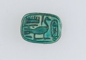 Plaque Bead with Name of Thutmose IV and a Sphinx on the Reverse, Steatite (glazed)